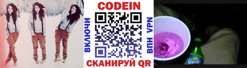 mega онион  Сыктывкар  Codein напиток Lean (лин)  купить закладку 