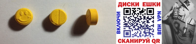 ЭКСТАЗИ круглые  Сыктывкар 