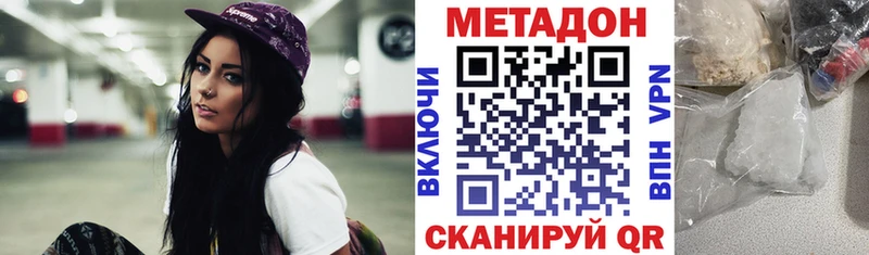 что такое наркотик  Сыктывкар  МЕТАДОН белоснежный 